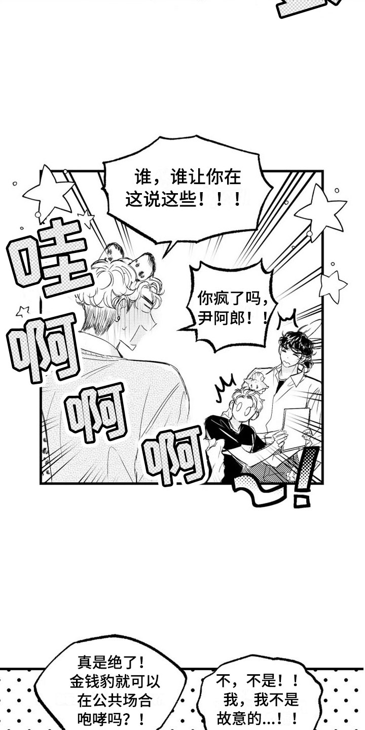 第3话14