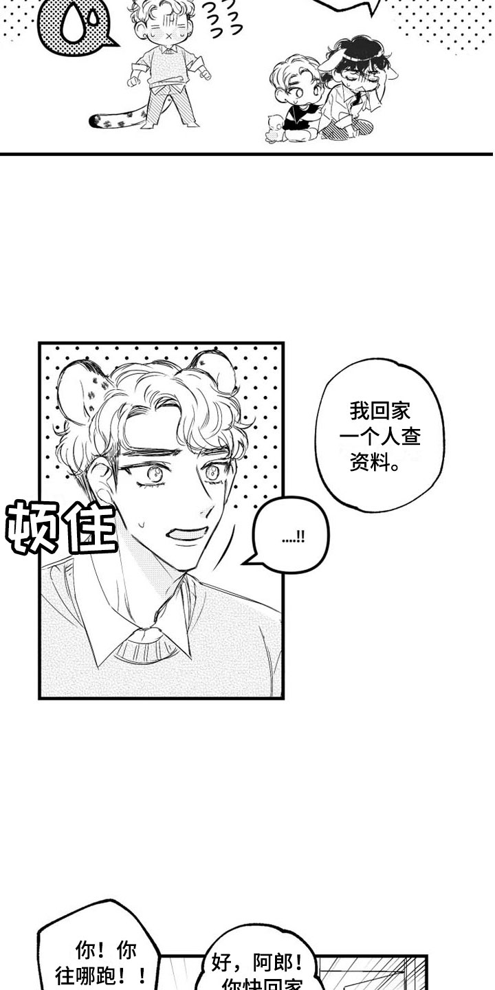 第3话16