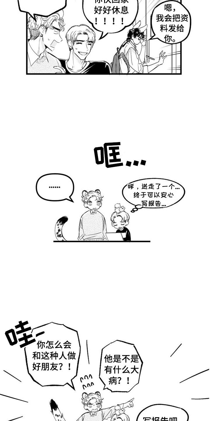 第3话17