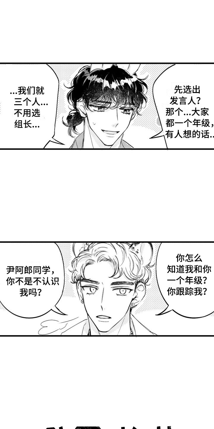 第3话2