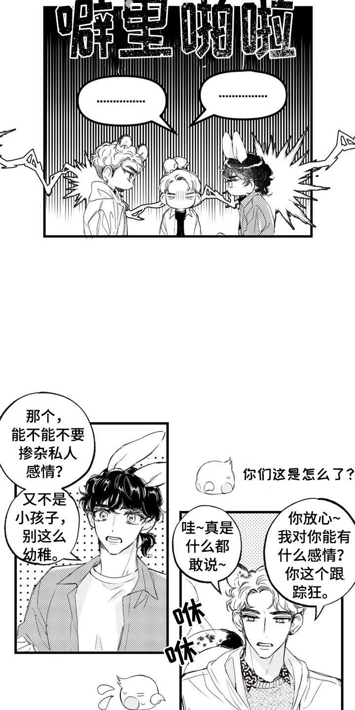 第3话3
