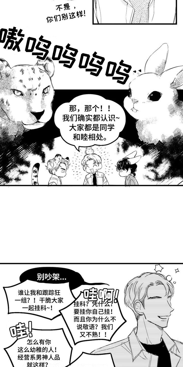 第3话4