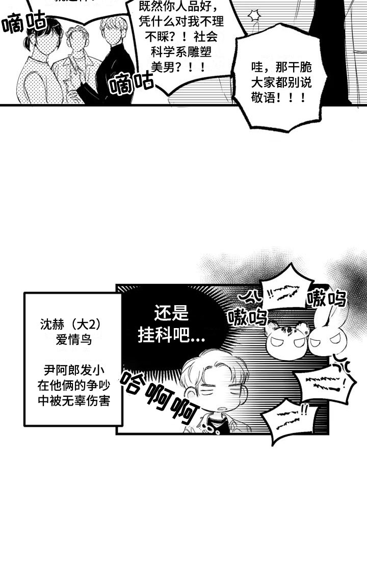第3话5