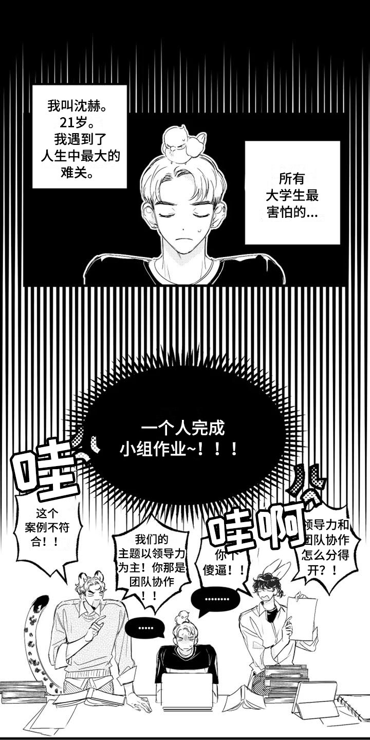 第3话6