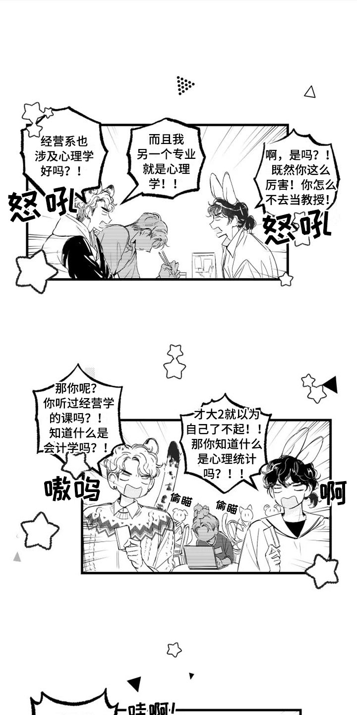 第3话7