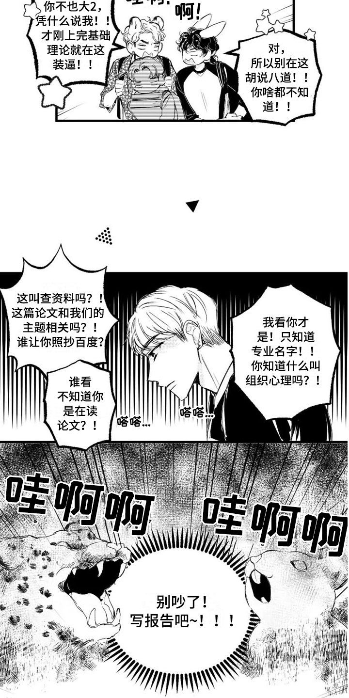 第3话8