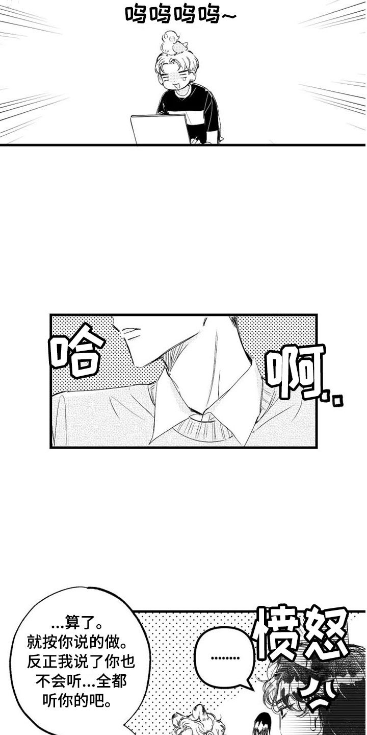第3话9