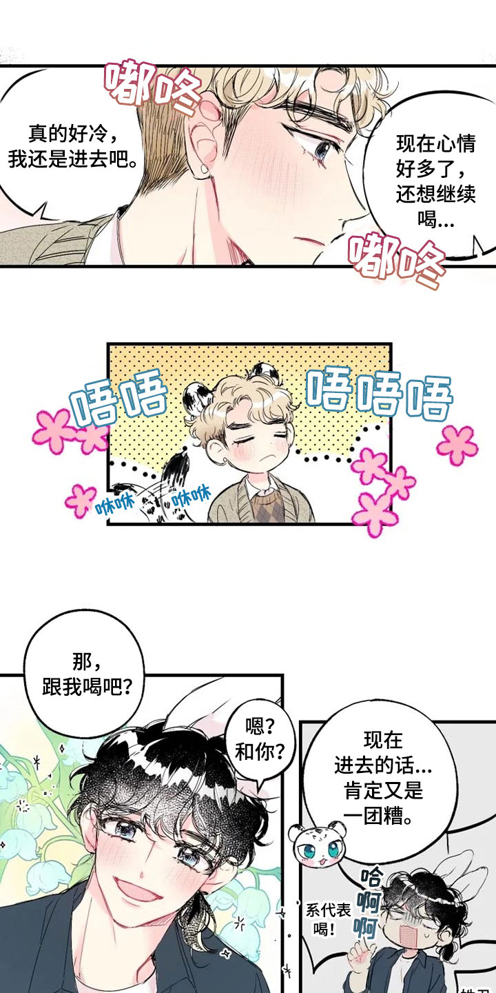 第2话0