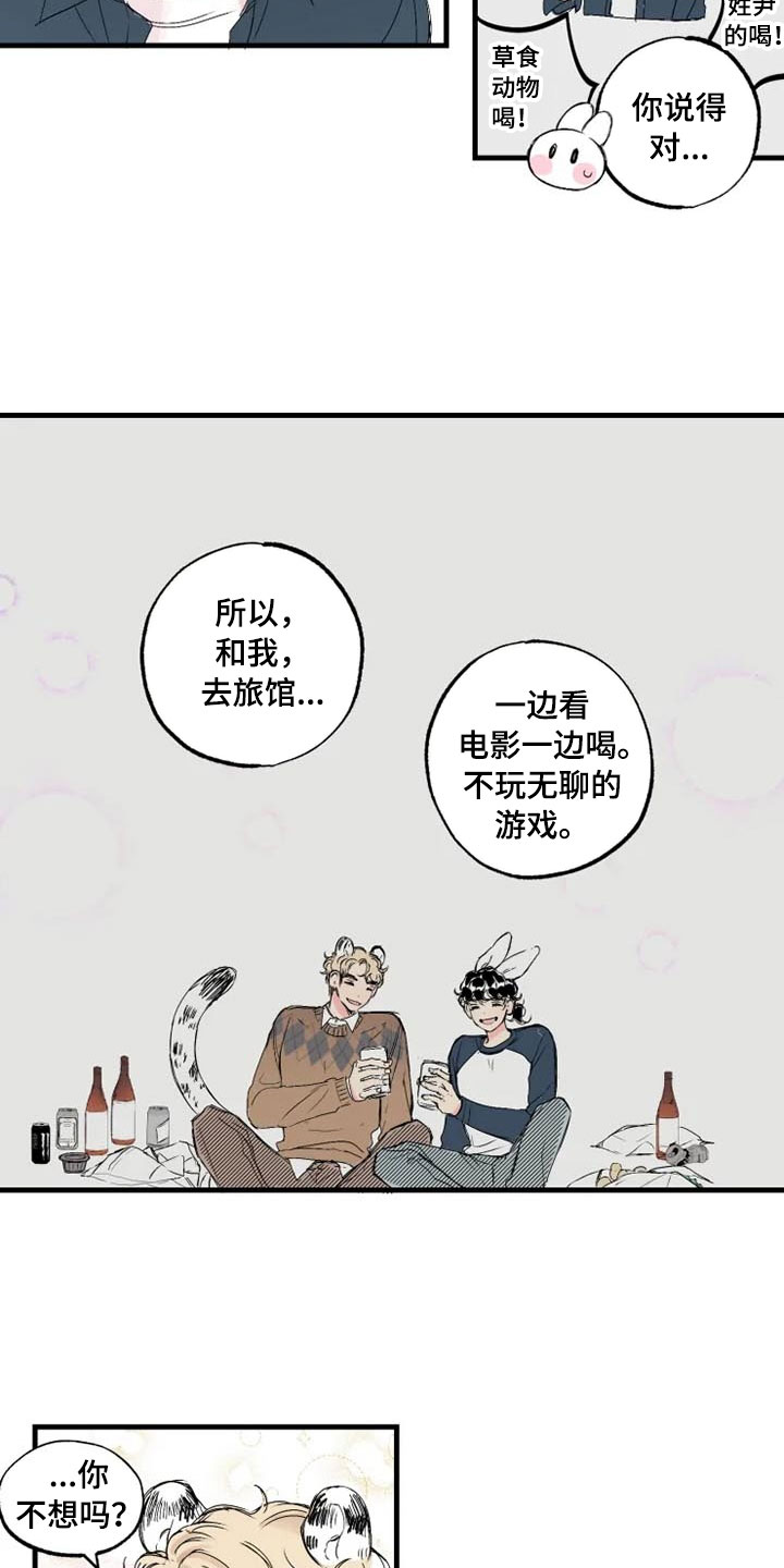 第2话1