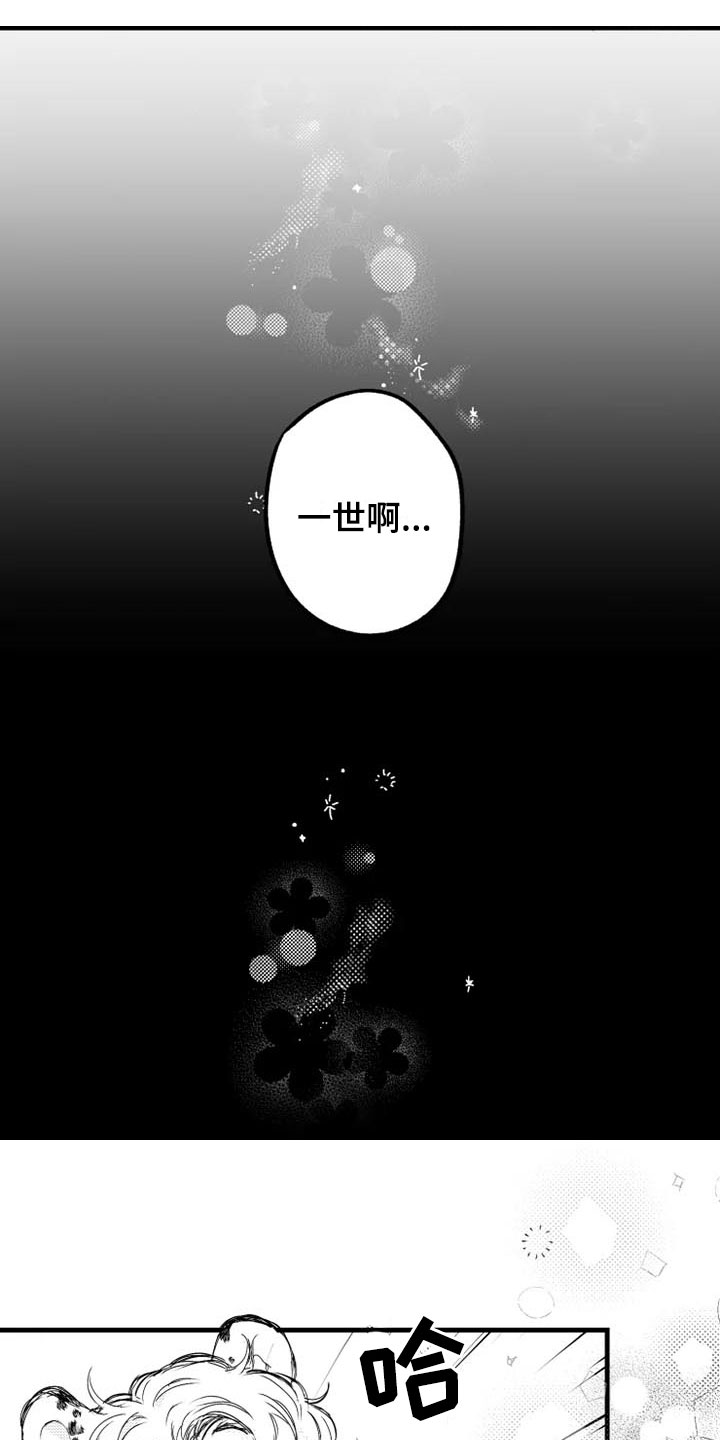 第2话11