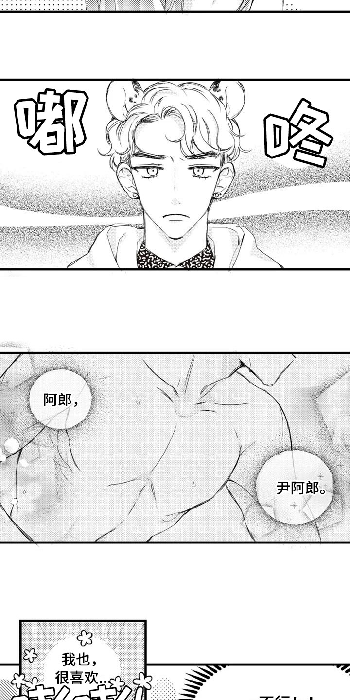 第2话17