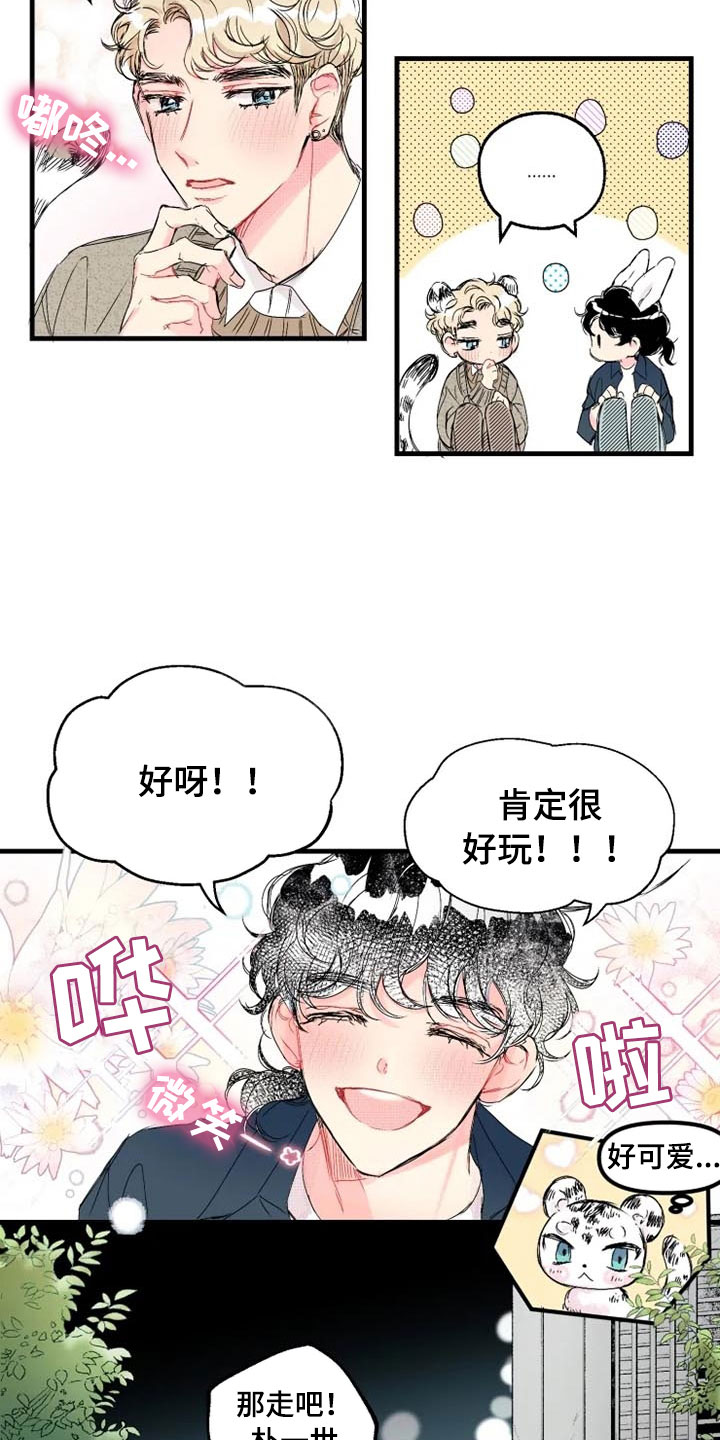 第2话2