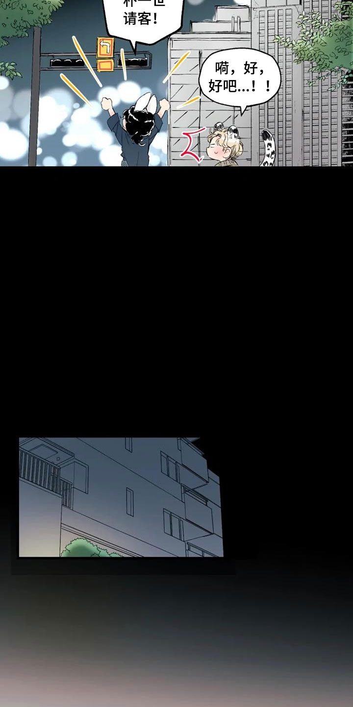 第2话3