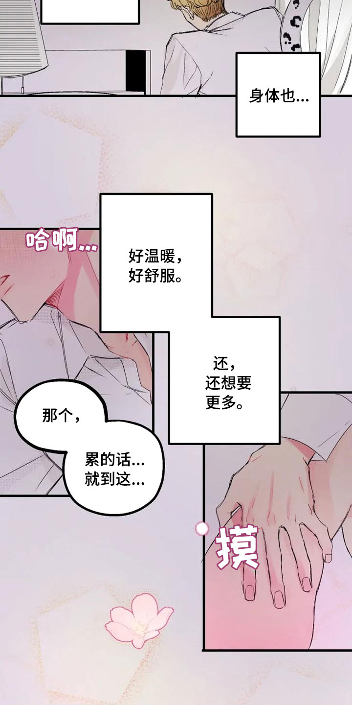 第2话5