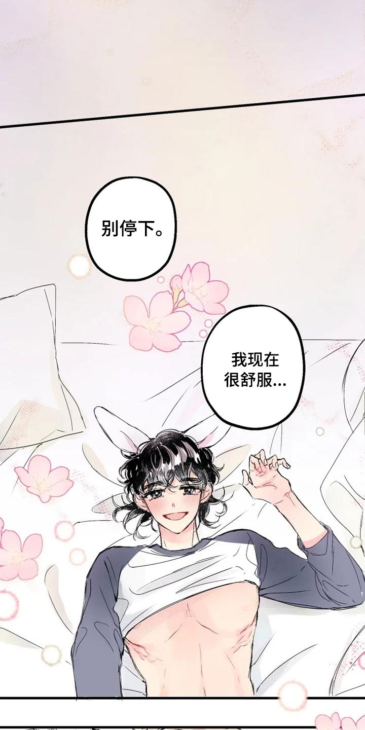 第2话6