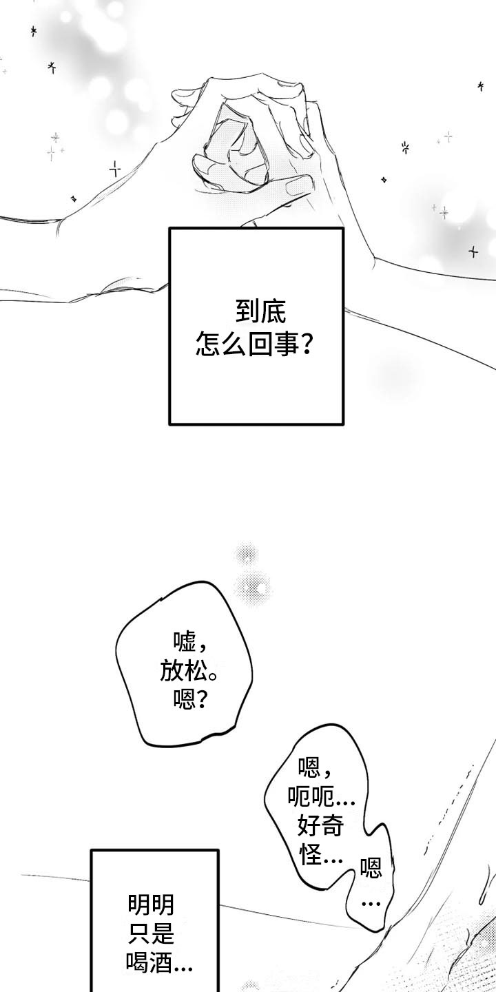 第2话8