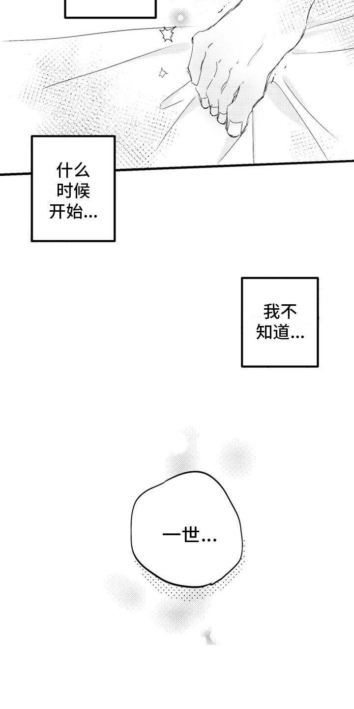 第2话9
