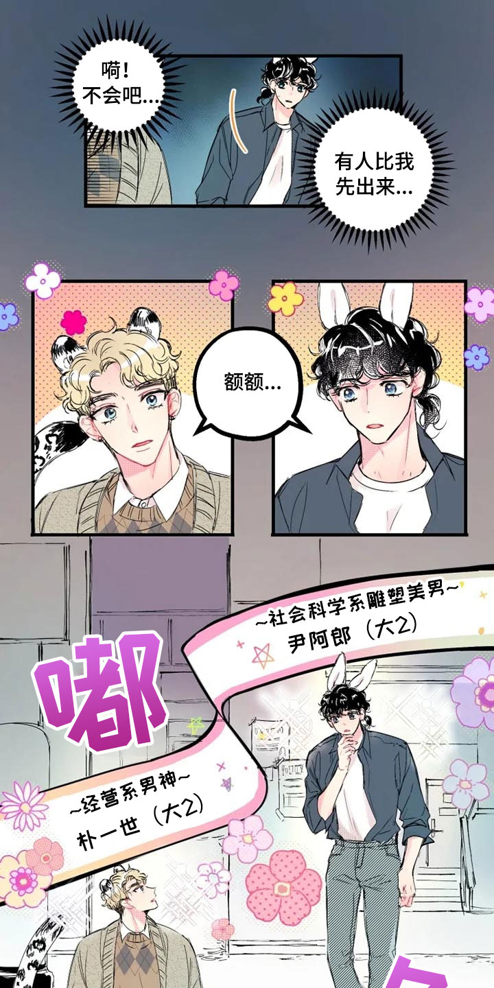 第1话11