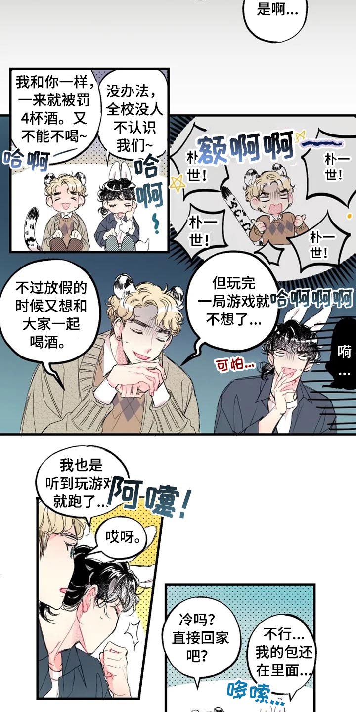 第1话13