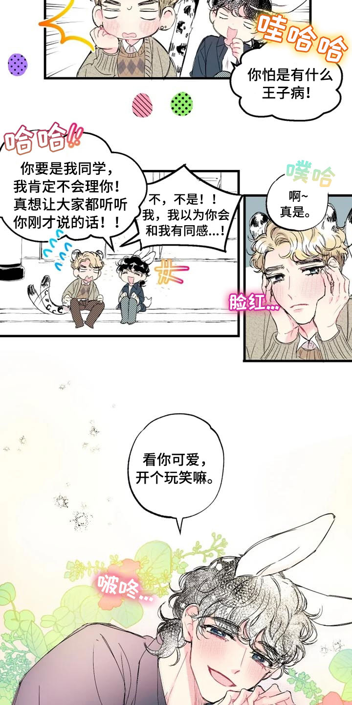 第1话15