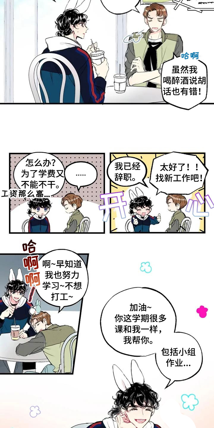 第1话3