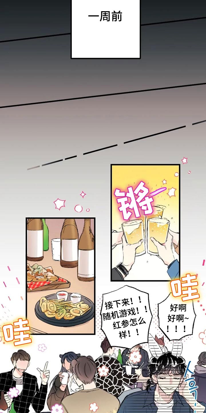 第1话8