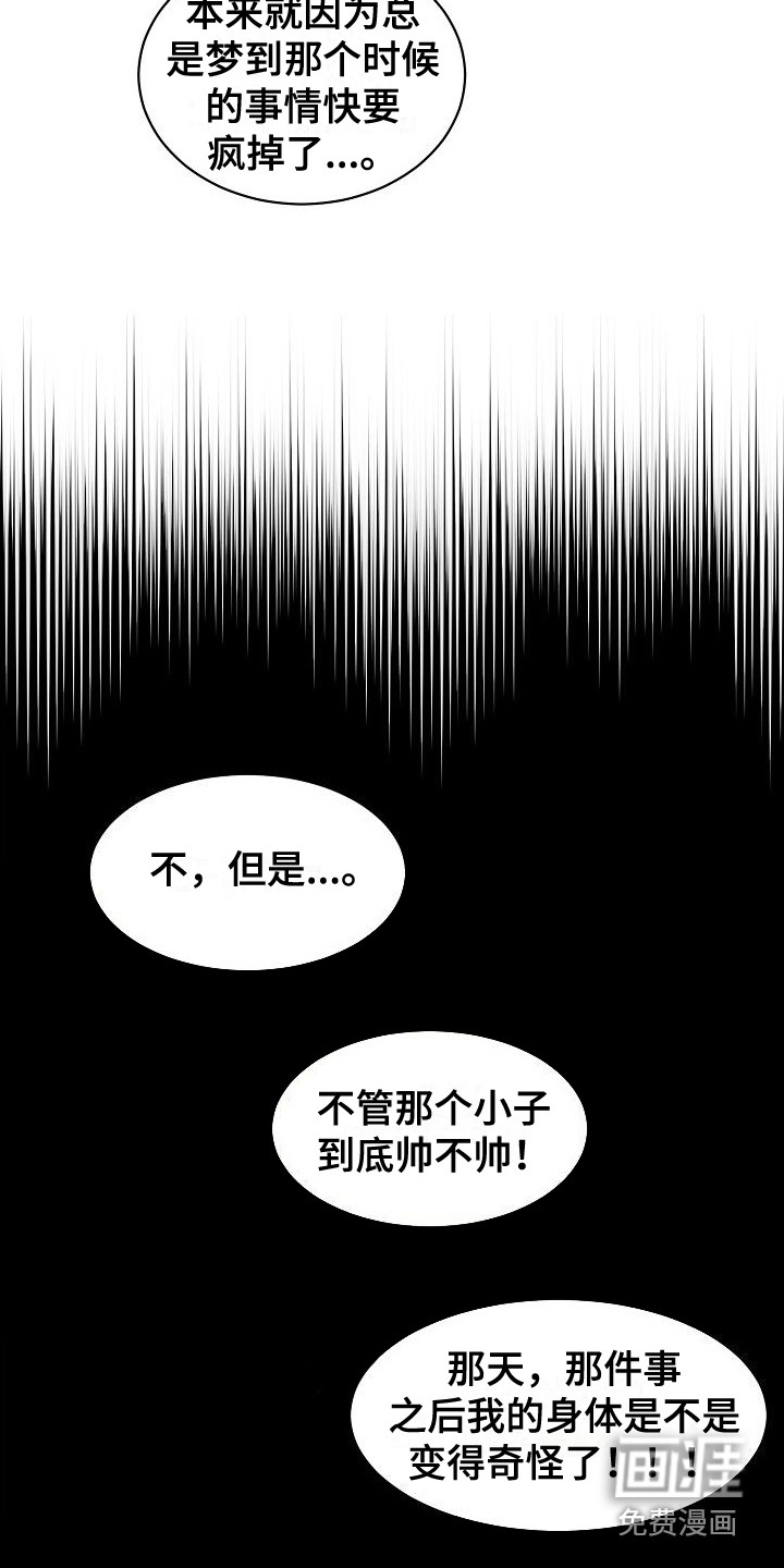 第9话8