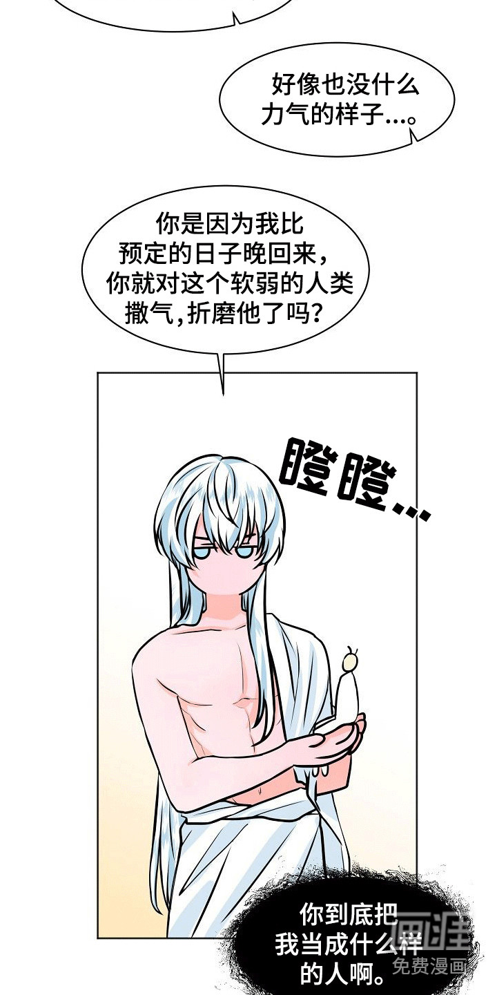 第8话9