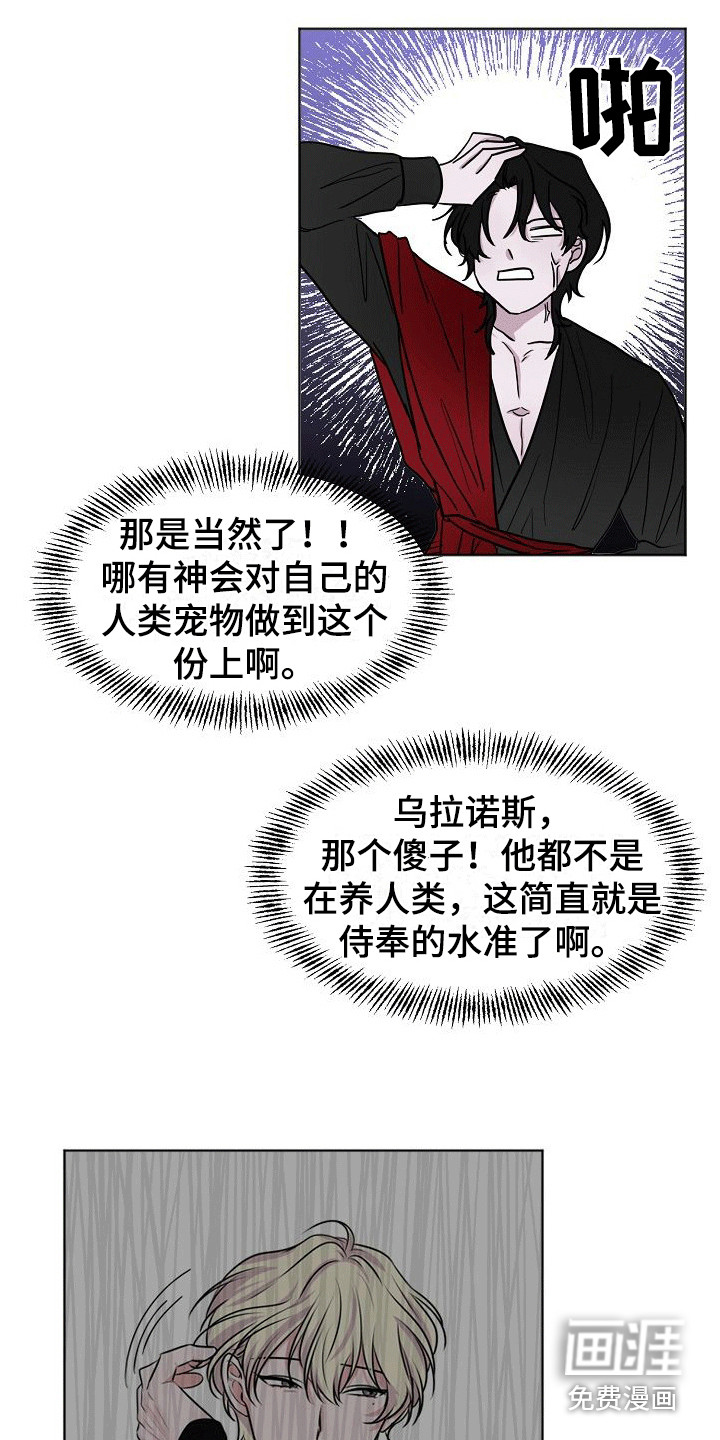第5话3