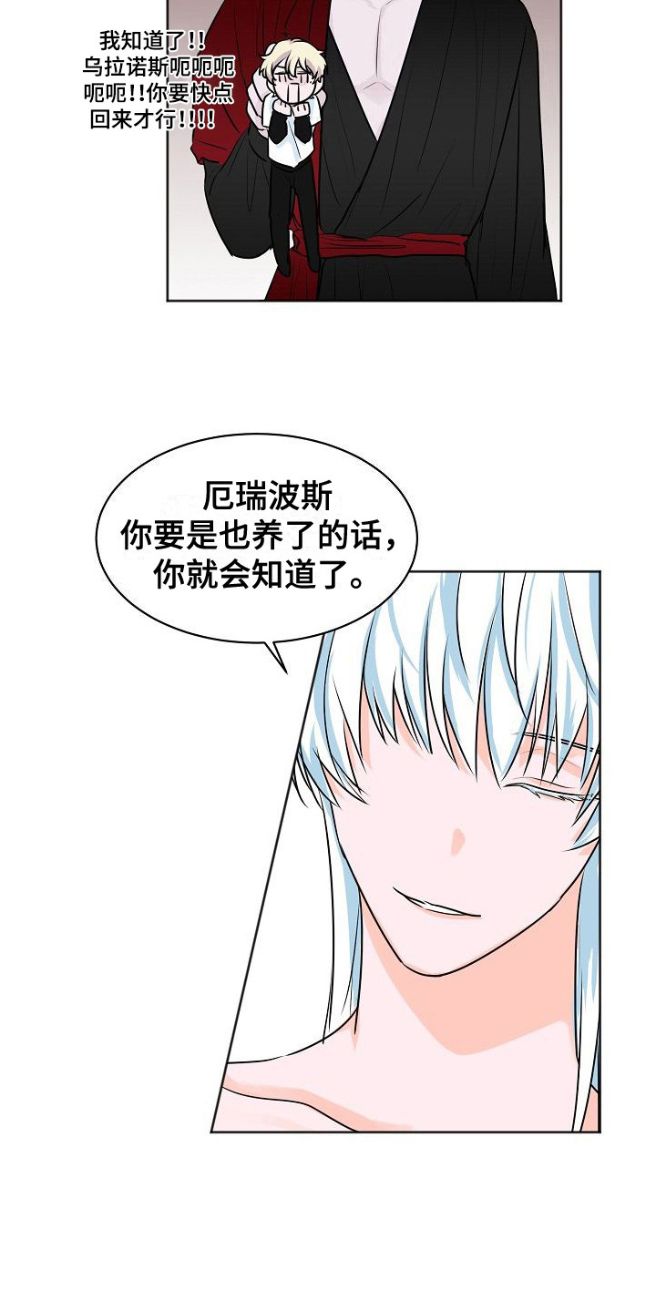 第3话2