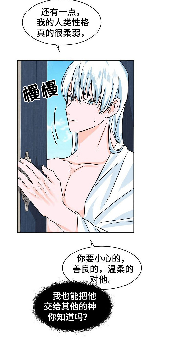 第3话4