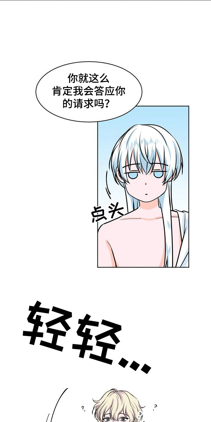 第2话4