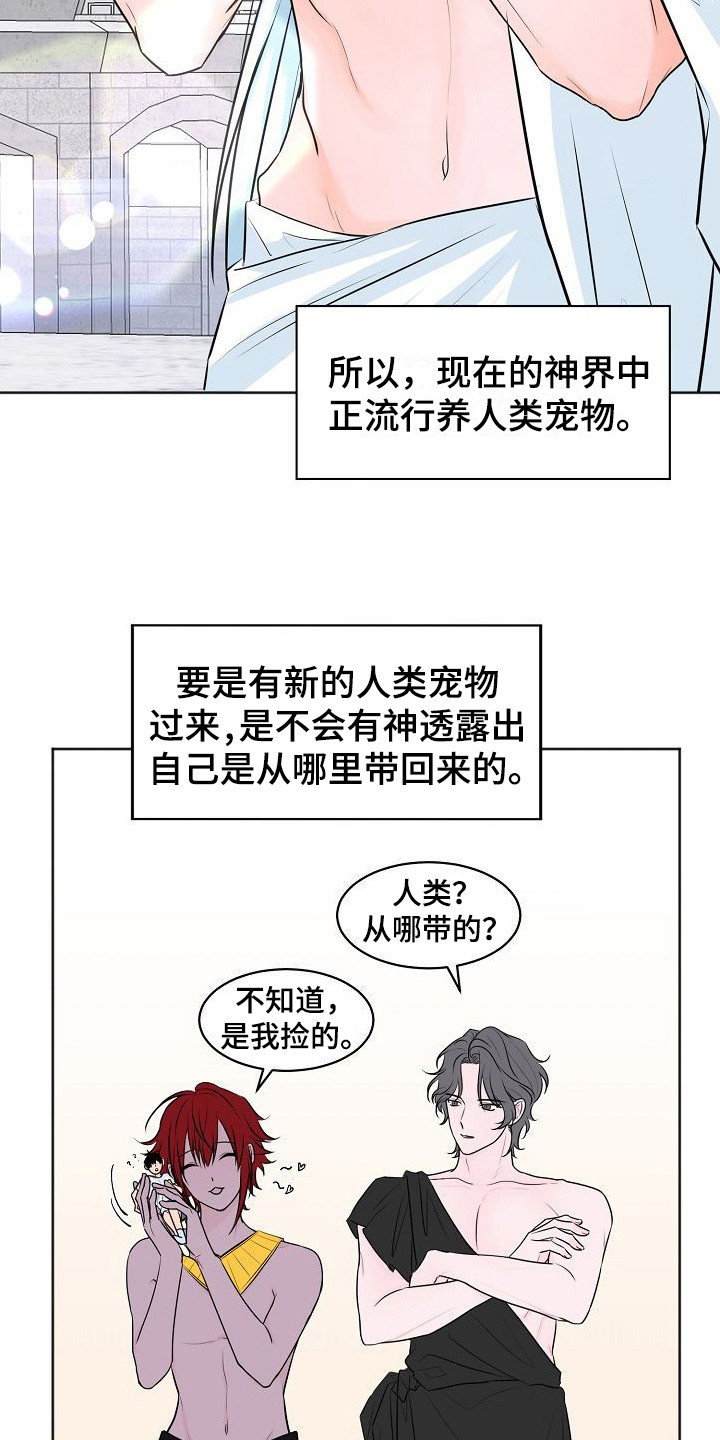 第1话7