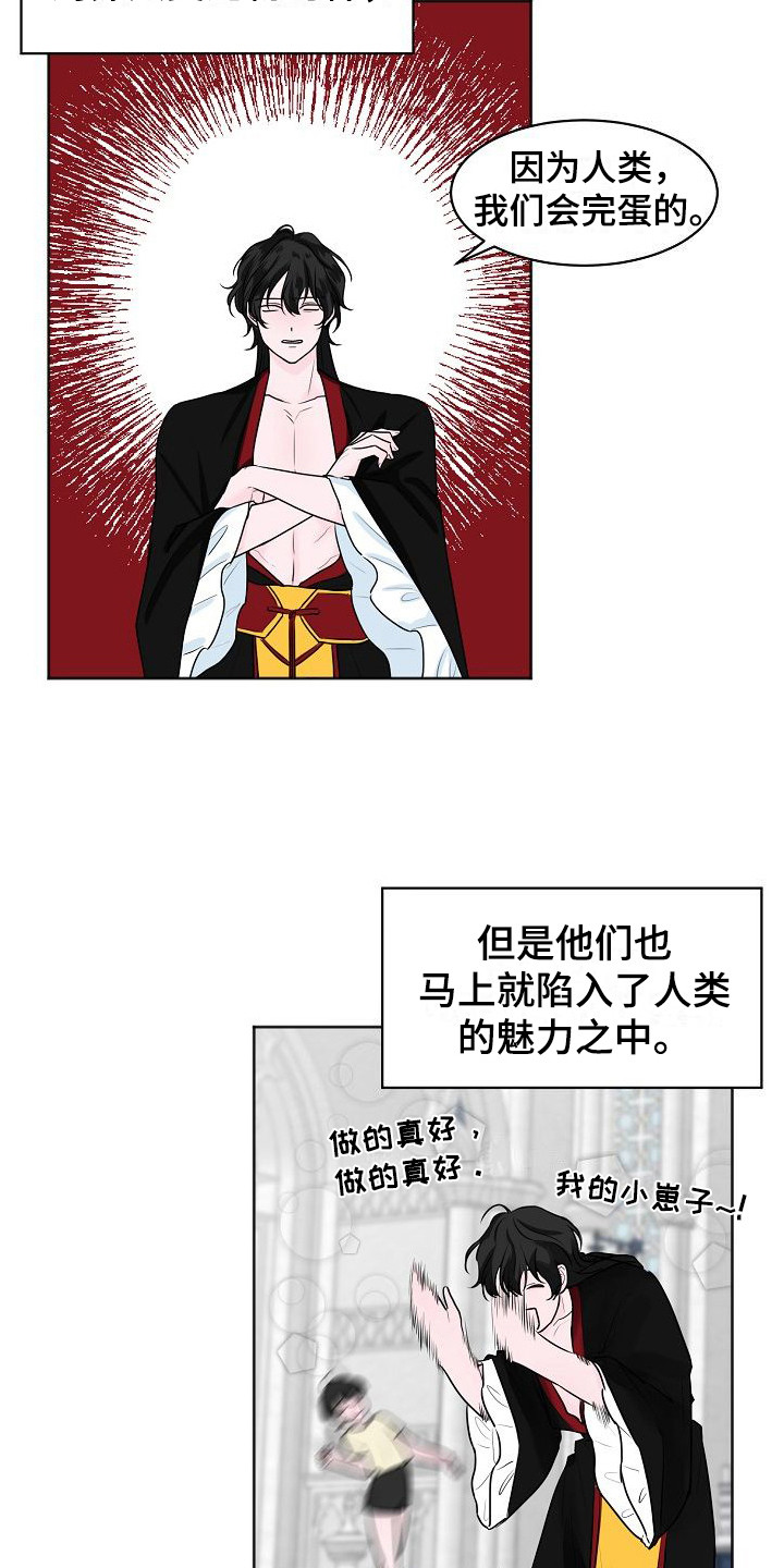 第1话9