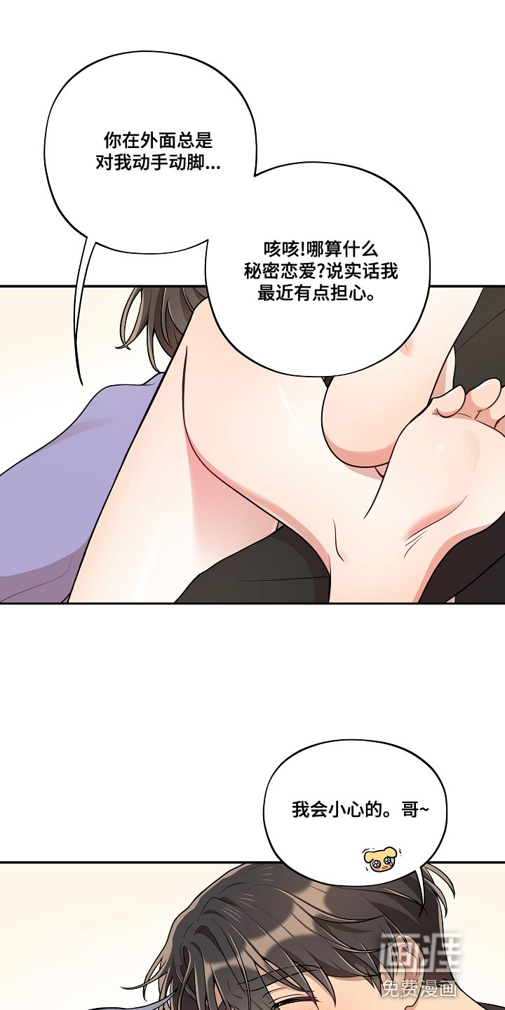 第50话3