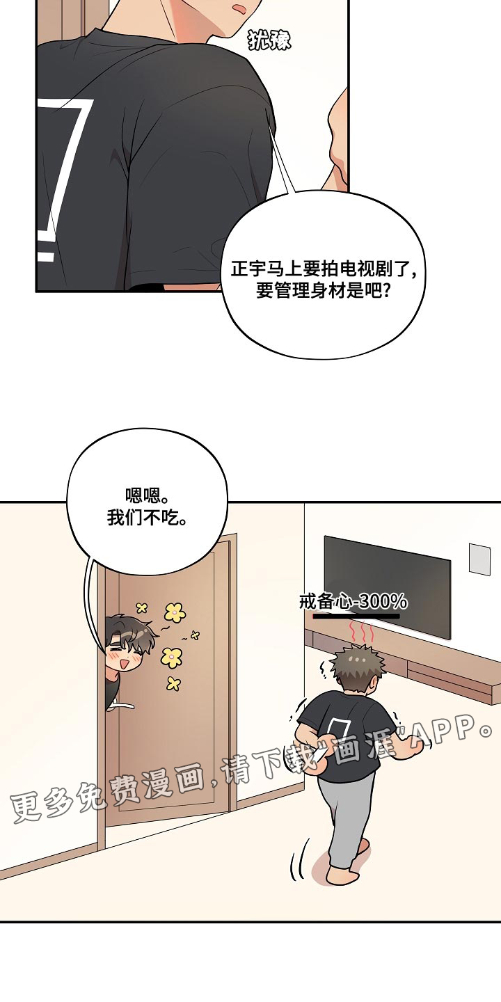 第49话19