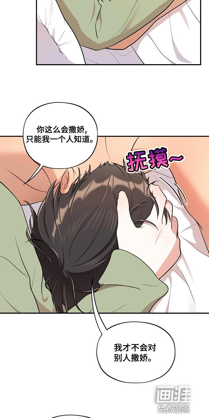 第47话18