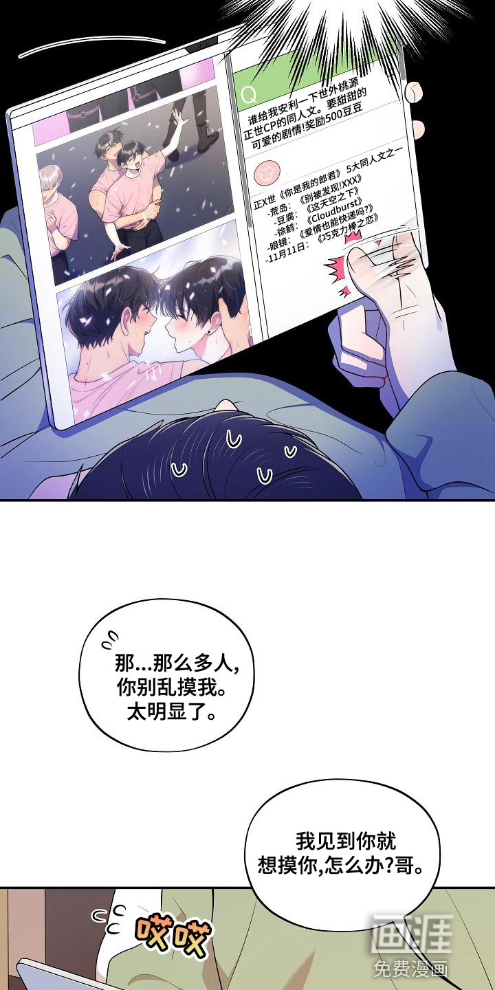 第47话8