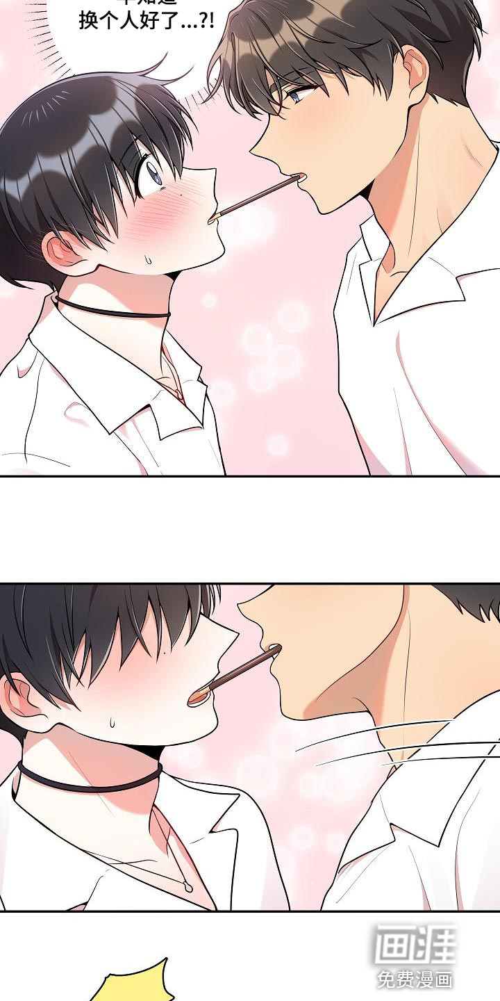 第46话13