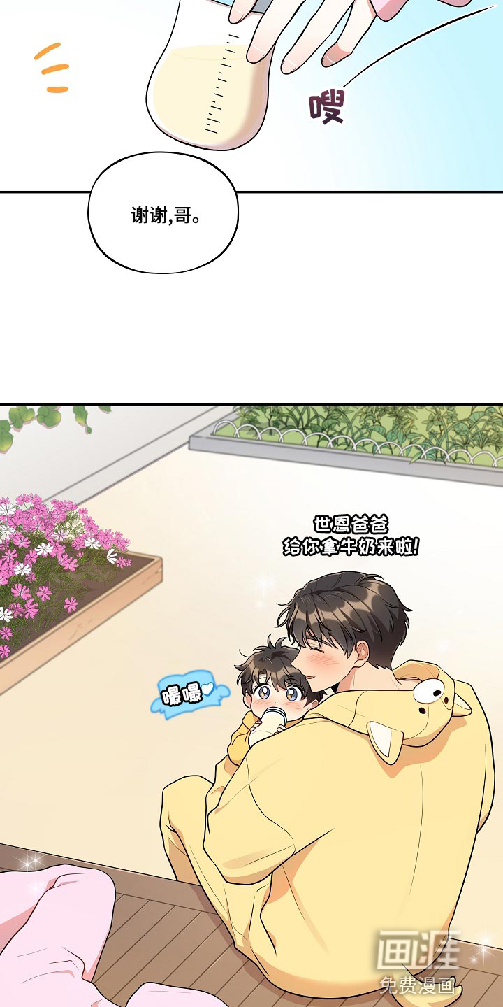 第44话3