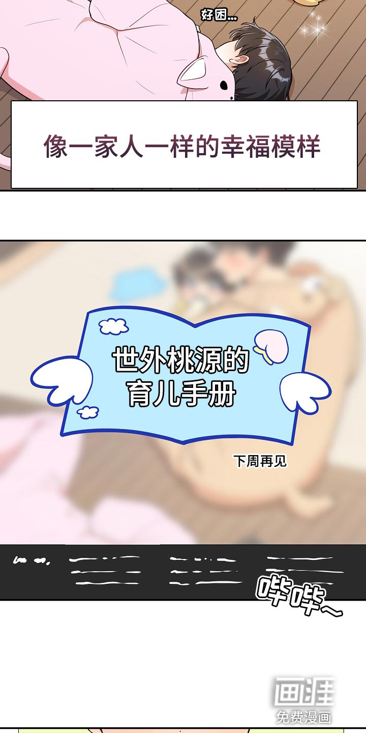 第44话4