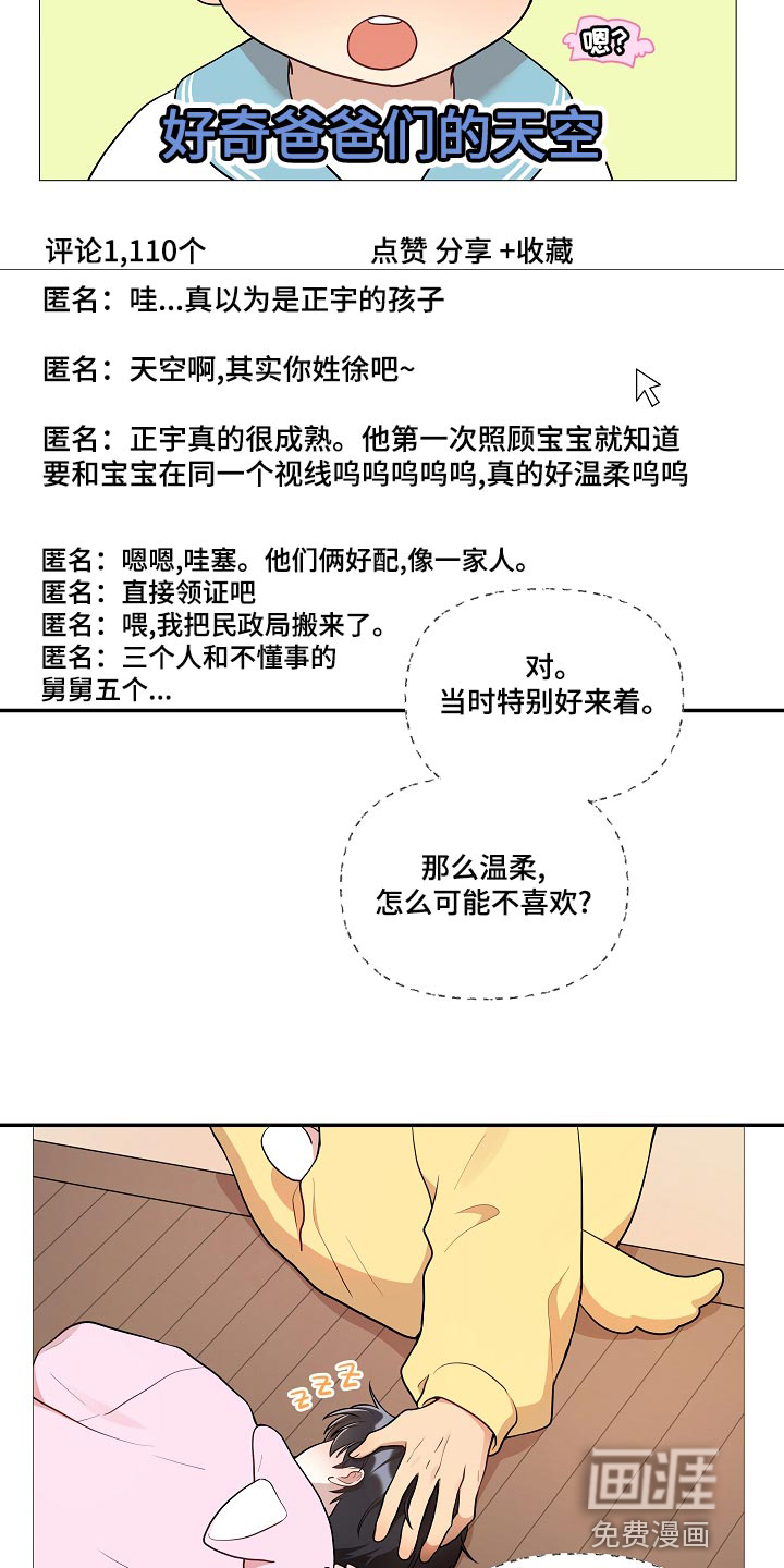 第44话5