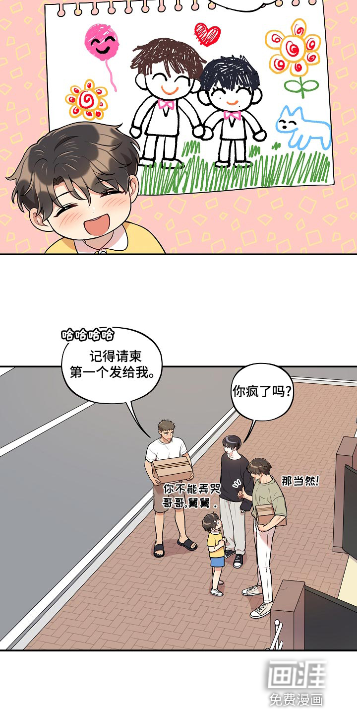 第43话5