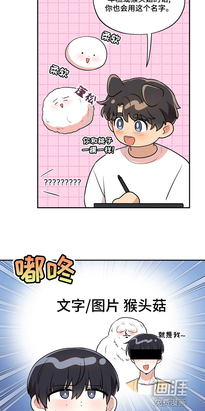第43话7
