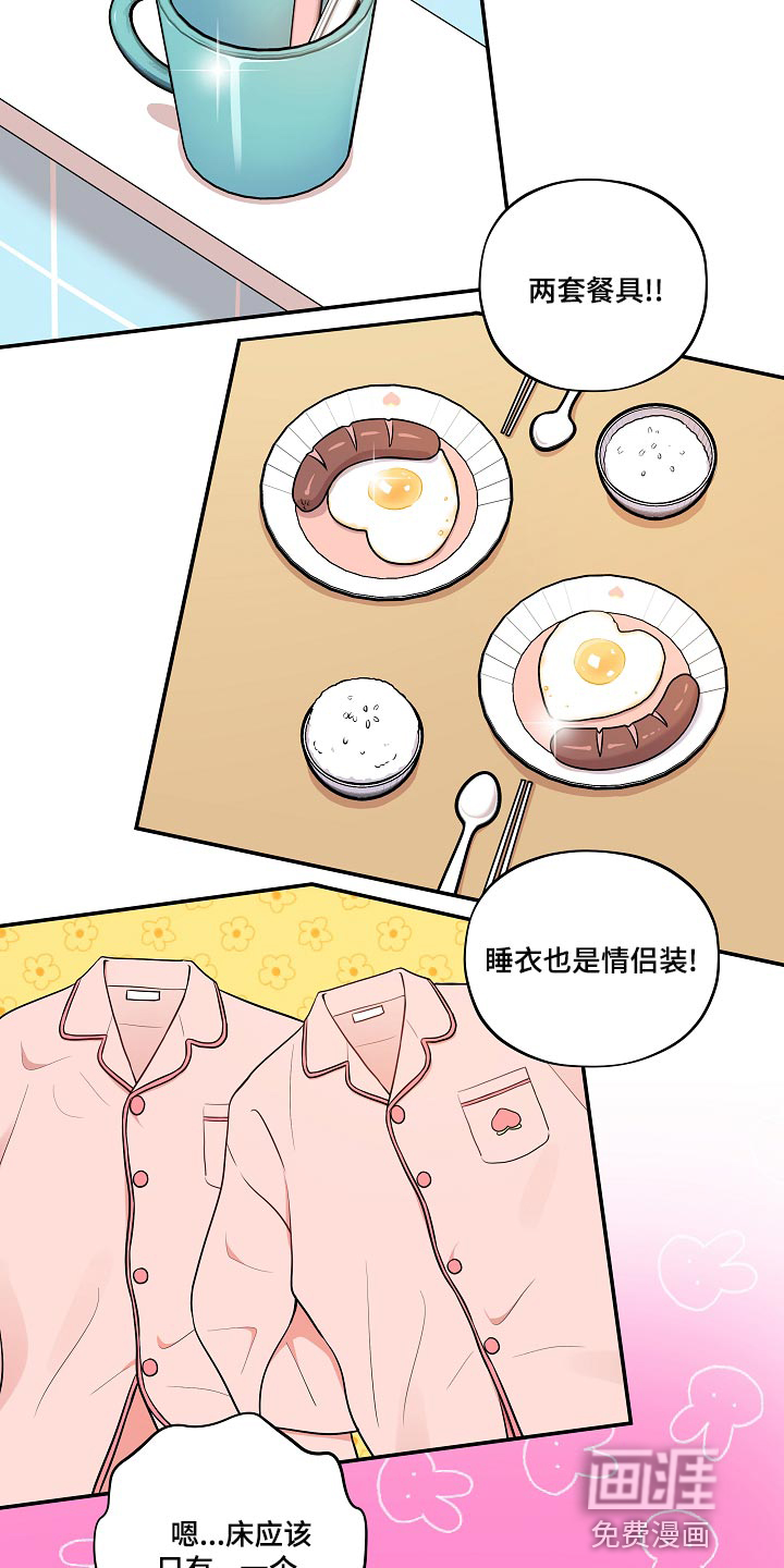 第42话11