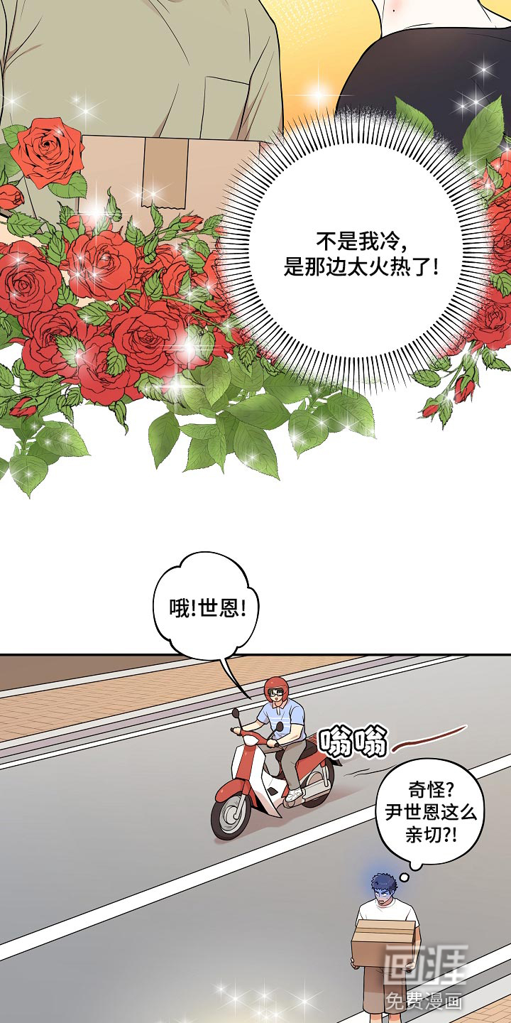 第42话2