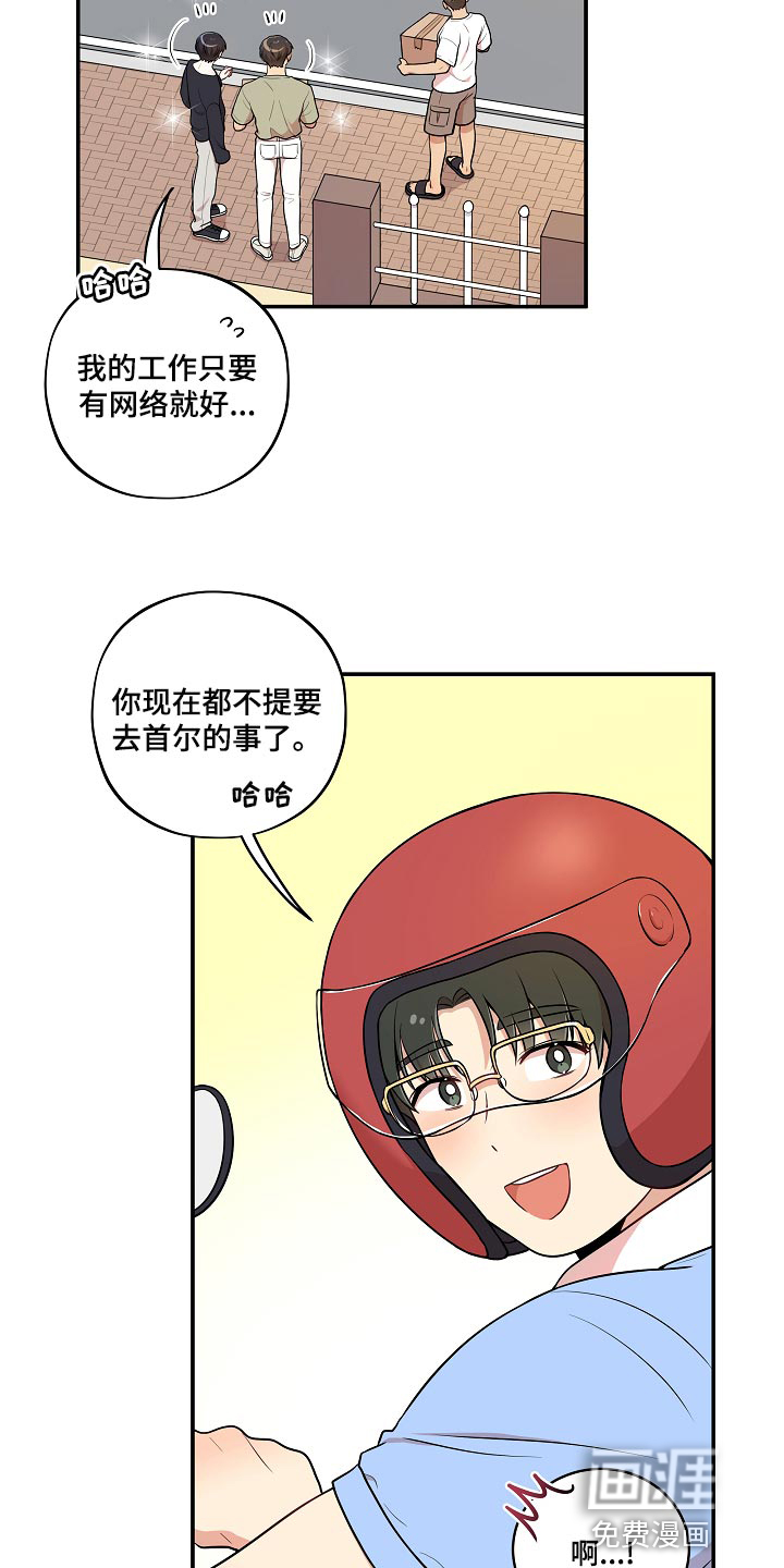 第42话4
