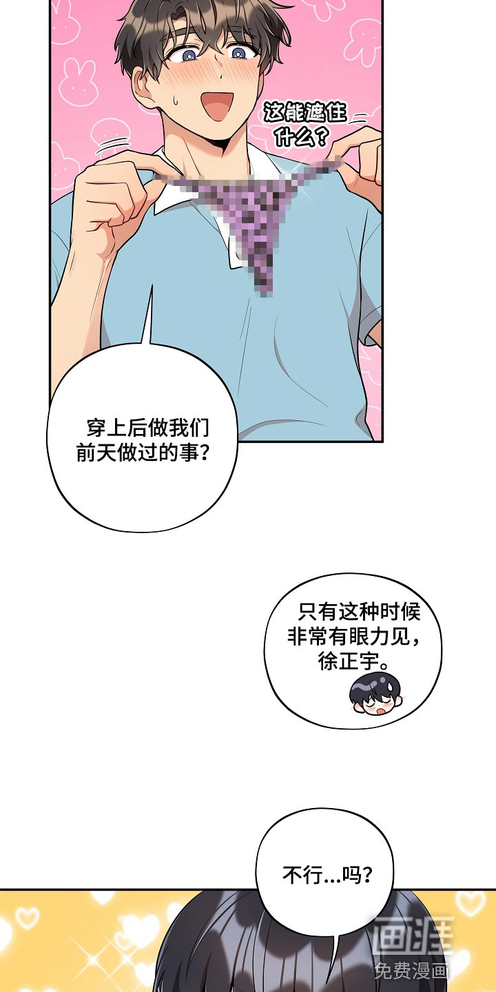 第40话13