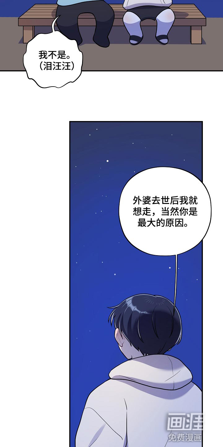 第39话3