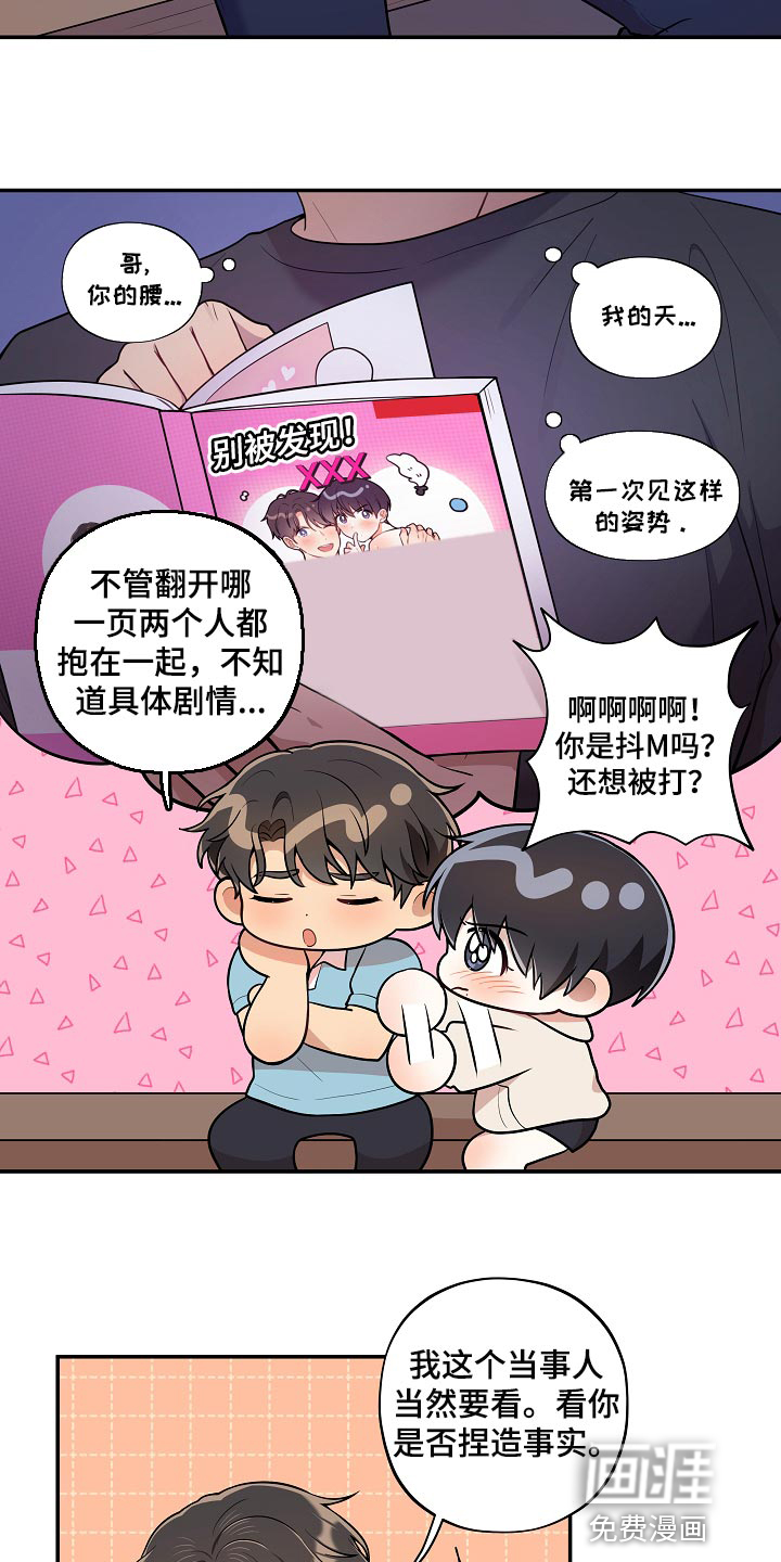 第39话6